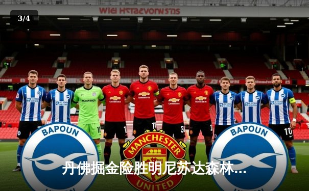 丹佛掘金险胜明尼苏达森林狼，约基奇40分三双锁定天王山 - 3